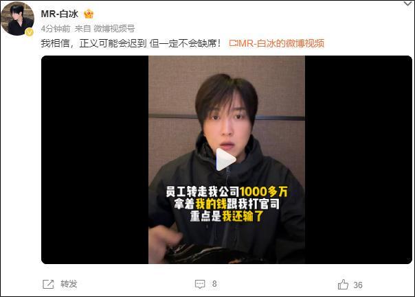 爱游戏体育科室-网红白冰复更,控诉前员工联合他人侵吞公司资金、设局陷害,并称不止要坑我几千万,还要让我家破人亡